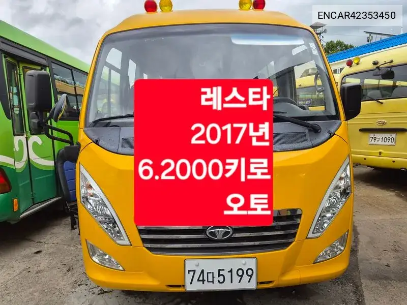 2017 Lestar 20-Seater