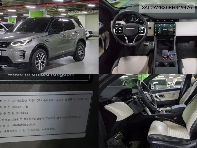 2024 Discovery Sports 2Nd Generation P250 Dynamic Se