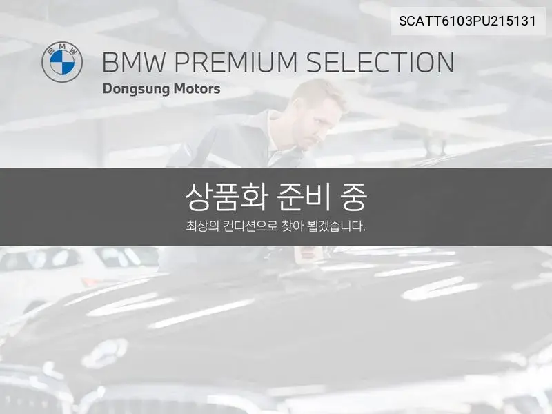 2023 Phantom 6.7 V12