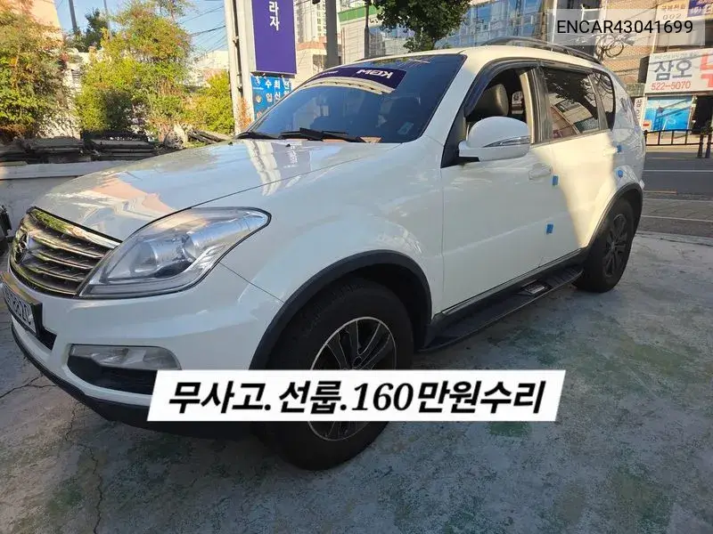 2014 Rexton W 2.0 4Wd Rx7 Luxury