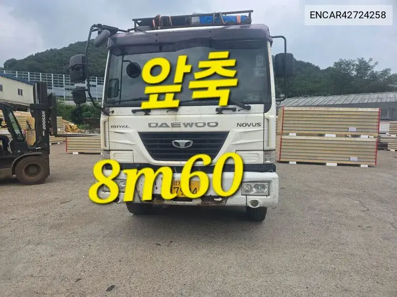 2011 Novus Medium-Sized Truck Royal