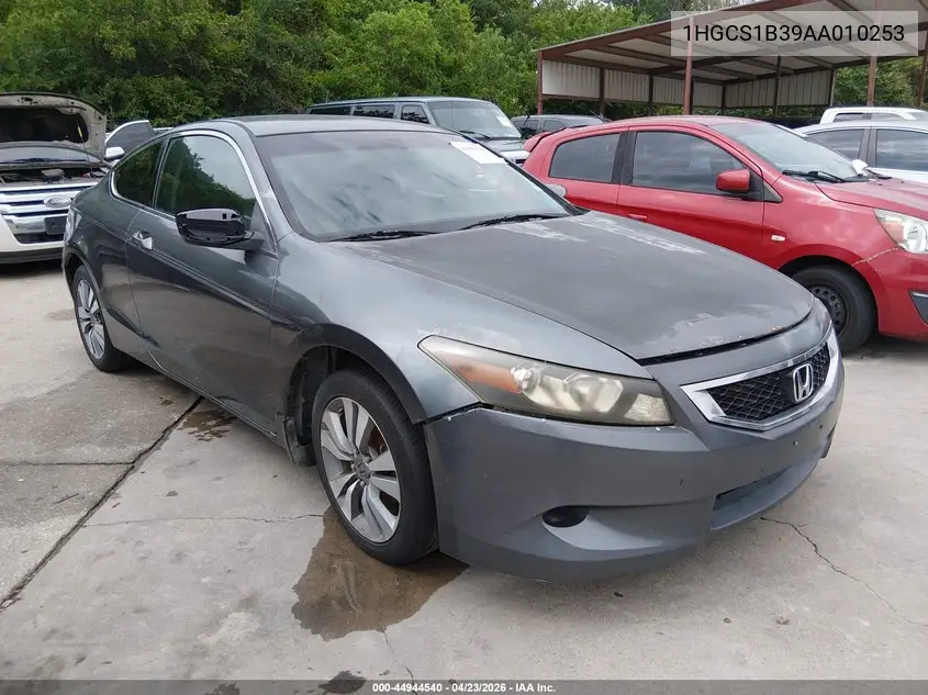 Honda Accord (VIII)